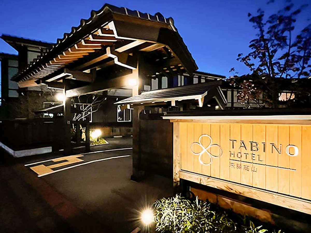 マイカー・交通各自で行く たびのホテル飛騨高山 1泊（朝食付）めいほうスキー場リフト券付宿泊パック